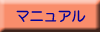 Manual